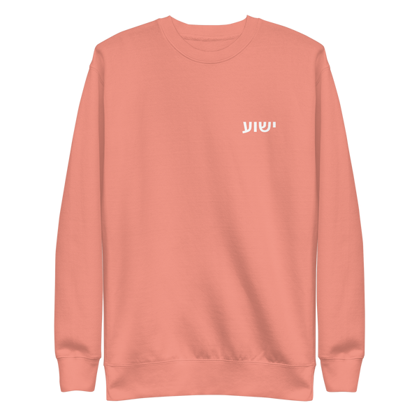 To Die Is Gain Premium Sweatshirt