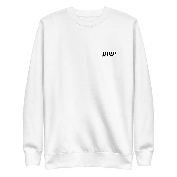 To Die Is Gain Premium Sweatshirt